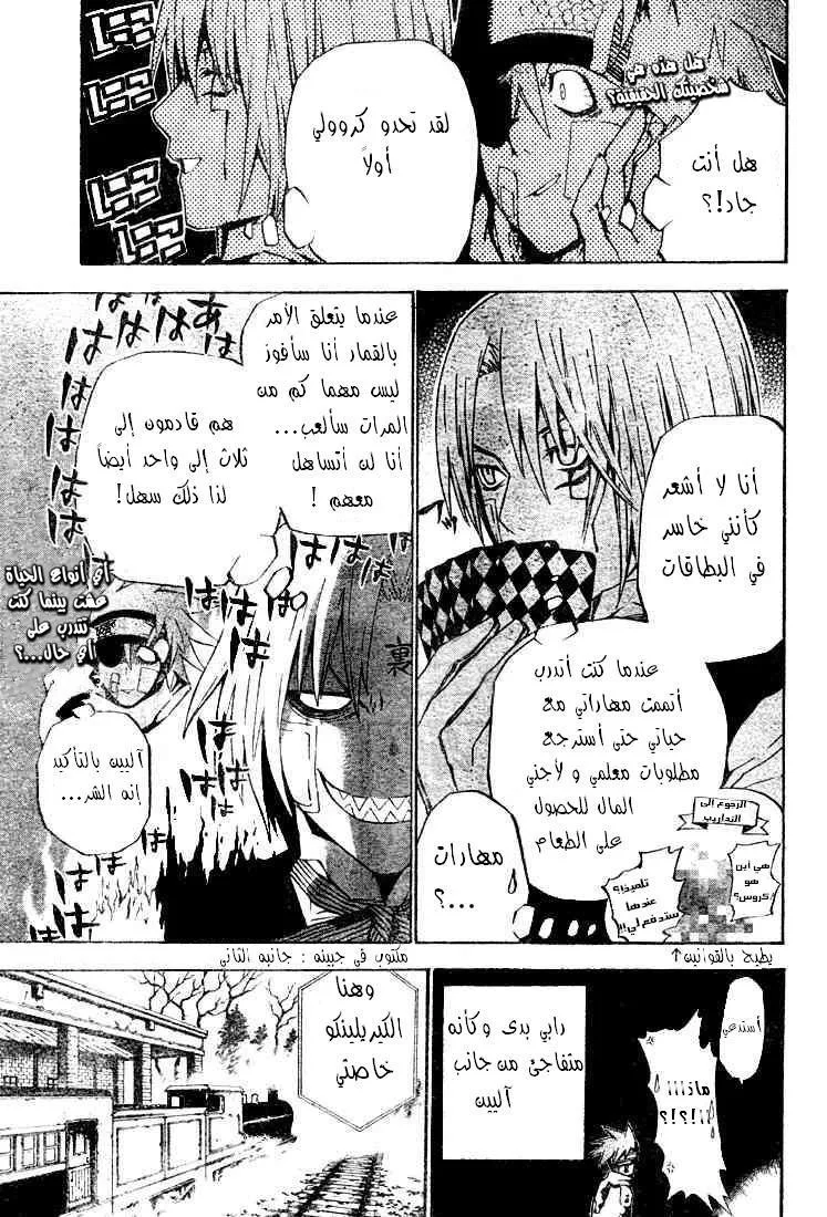Read D.Gray-Man AR Manga Online