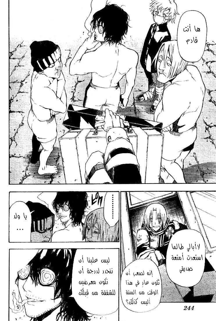 Read D.Gray-Man AR Manga Online