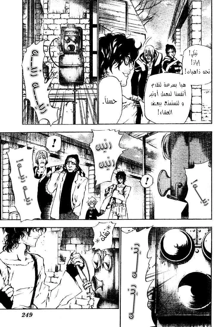 Read D.Gray-Man AR Manga Online