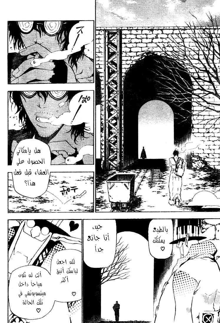 Read D.Gray-Man AR Manga Online