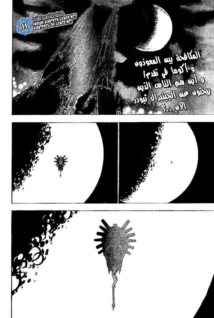 Read D.Gray-Man AR Manga Online