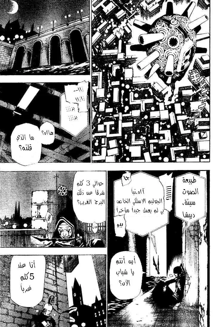 Read D.Gray-Man AR Manga Online