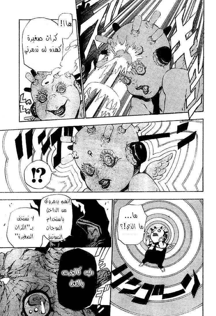 Read D.Gray-Man AR Manga Online