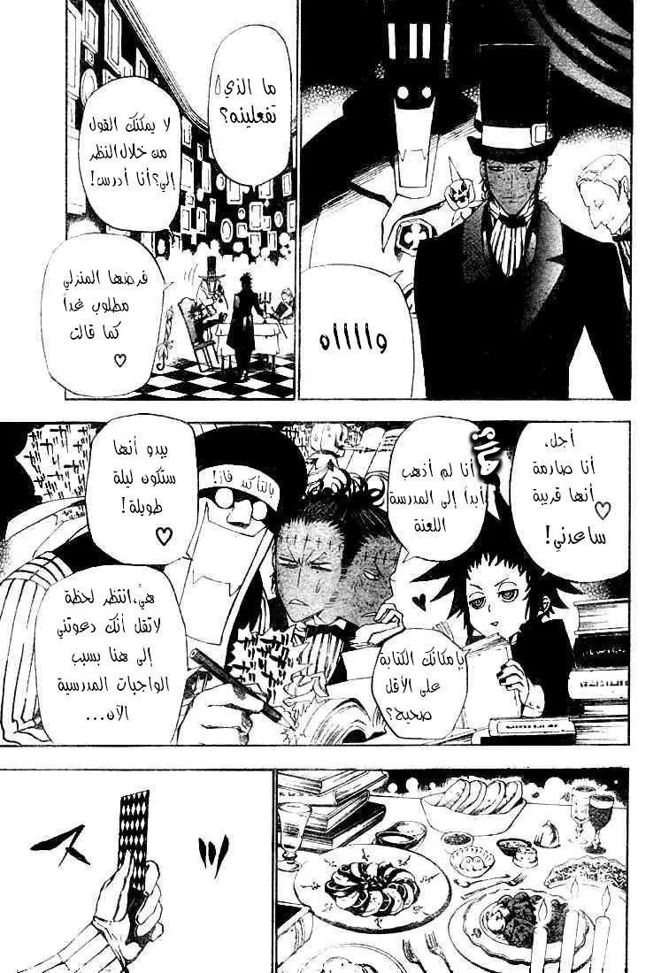Read D.Gray-Man AR Manga Online