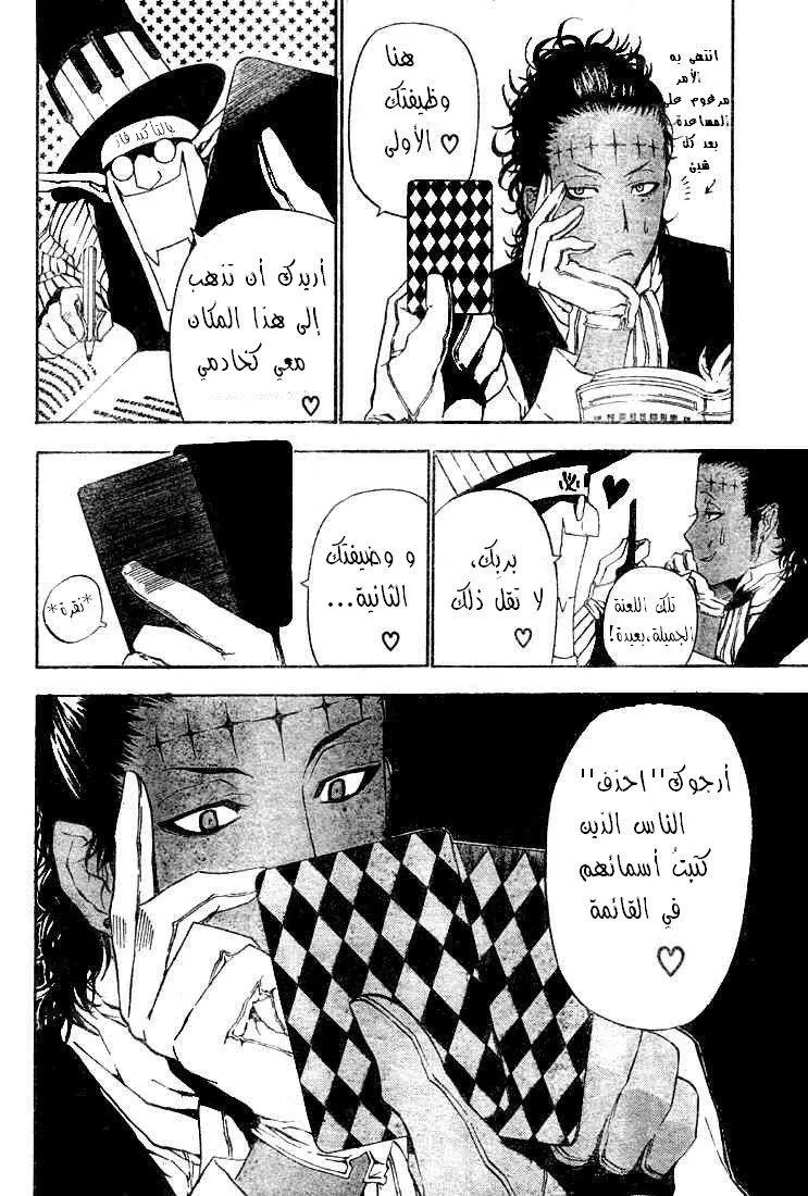 Read D.Gray-Man AR Manga Online