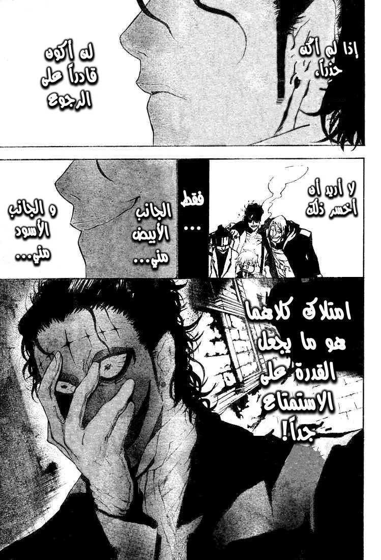 Read D.Gray-Man AR Manga Online