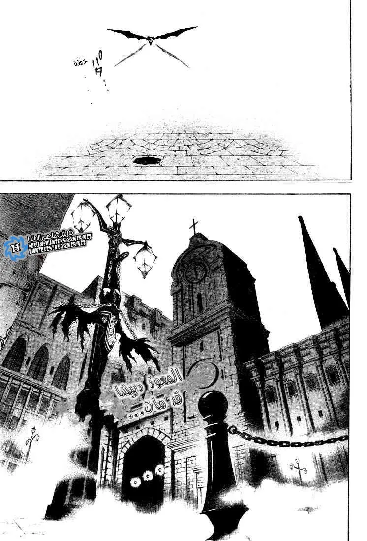 Read D.Gray-Man AR Manga Online