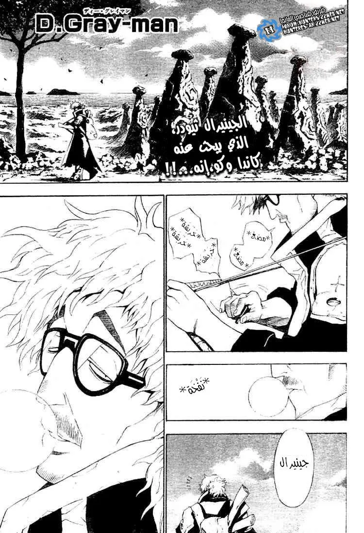 Read D.Gray-Man AR Manga Online