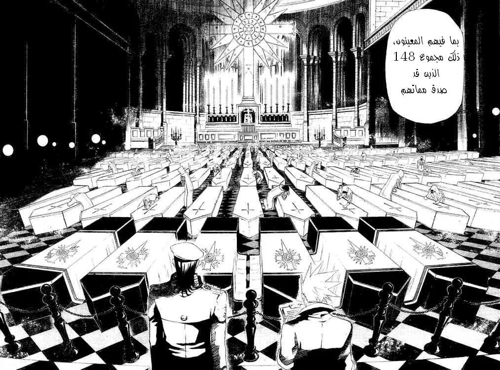 Read D.Gray-Man AR Manga Online