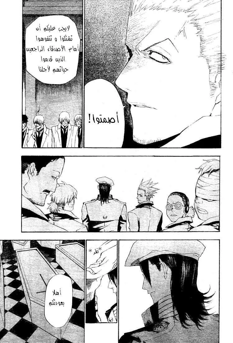 Read D.Gray-Man AR Manga Online