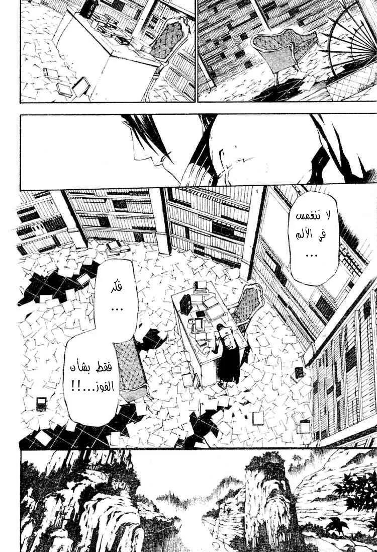 Read D.Gray-Man AR Manga Online