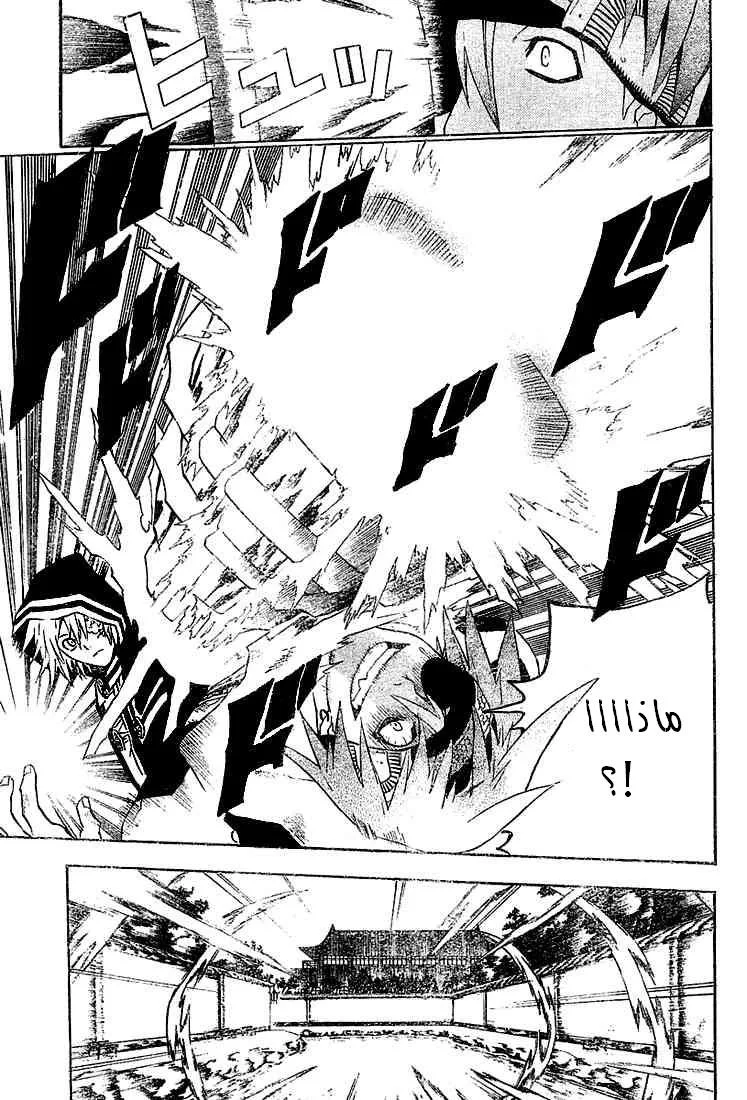 Read D.Gray-Man AR Manga Online