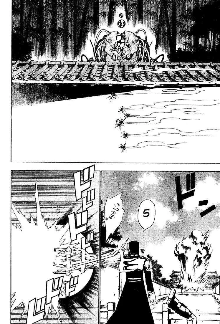Read D.Gray-Man AR Manga Online