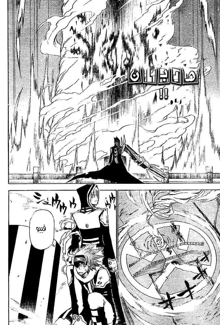 Read D.Gray-Man AR Manga Online