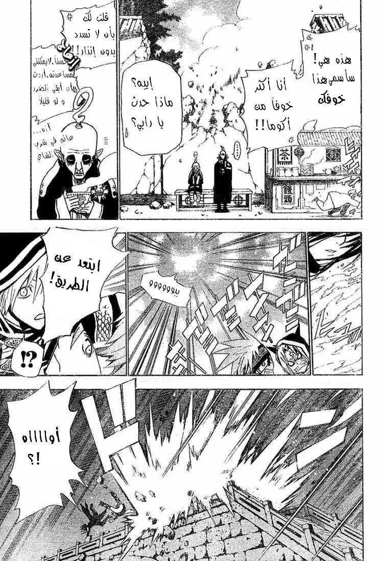 Read D.Gray-Man AR Manga Online