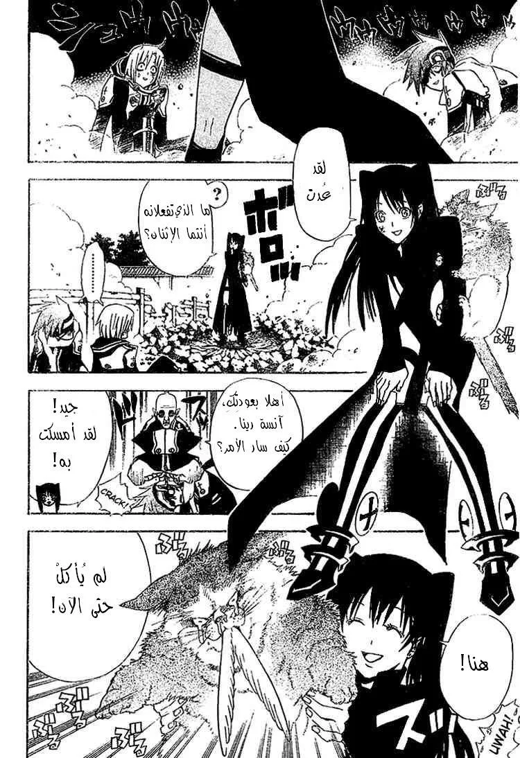 Read D.Gray-Man AR Manga Online