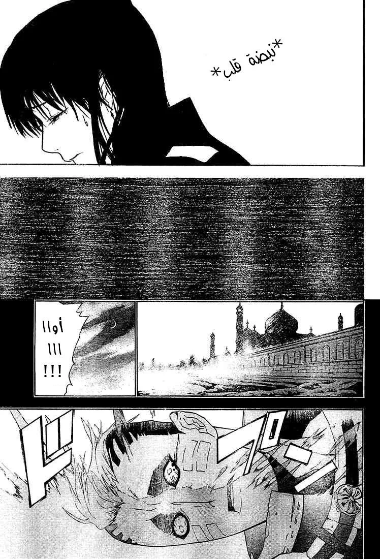 Read D.Gray-Man AR Manga Online