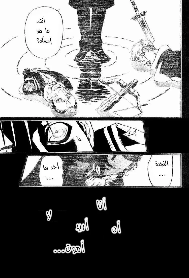 Read D.Gray-Man AR Manga Online