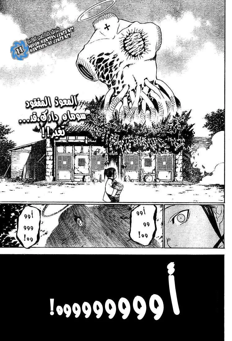 Read D.Gray-Man AR Manga Online