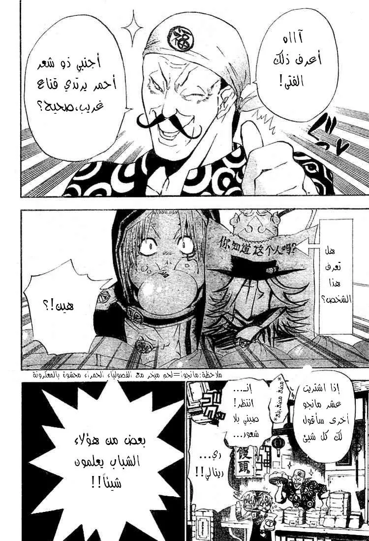 Read D.Gray-Man AR Manga Online
