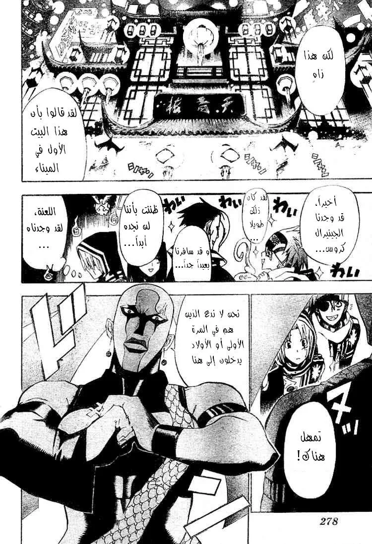 Read D.Gray-Man AR Manga Online