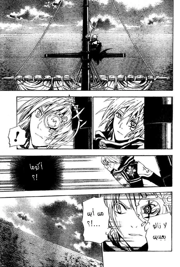 Read D.Gray-Man AR Manga Online