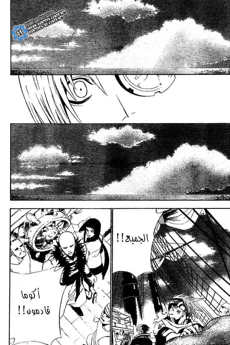Read D.Gray-Man AR Manga Online