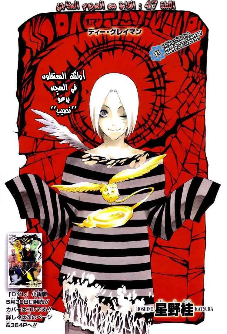 Read D.Gray-Man AR Manga Online