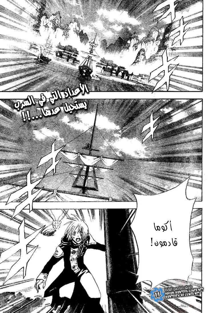 Read D.Gray-Man AR Manga Online
