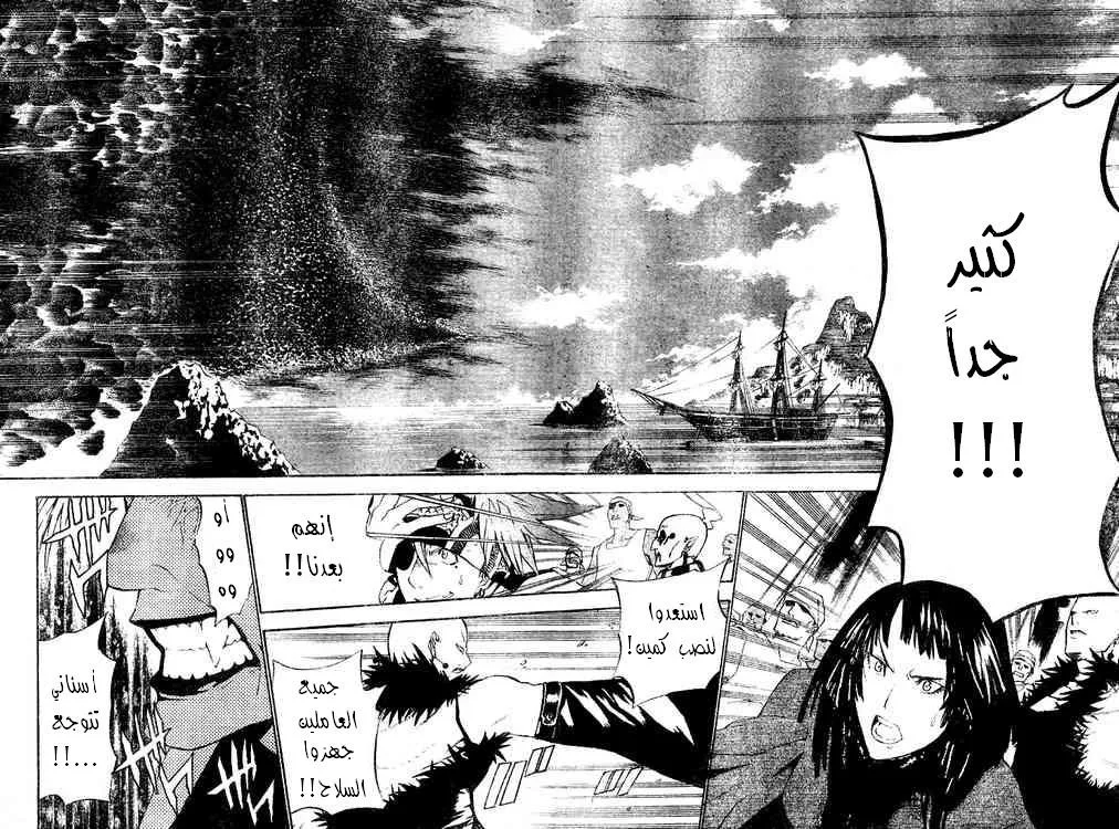 Read D.Gray-Man AR Manga Online