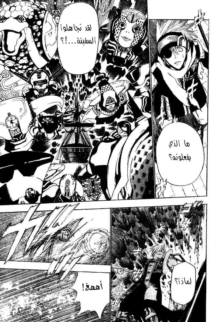 Read D.Gray-Man AR Manga Online