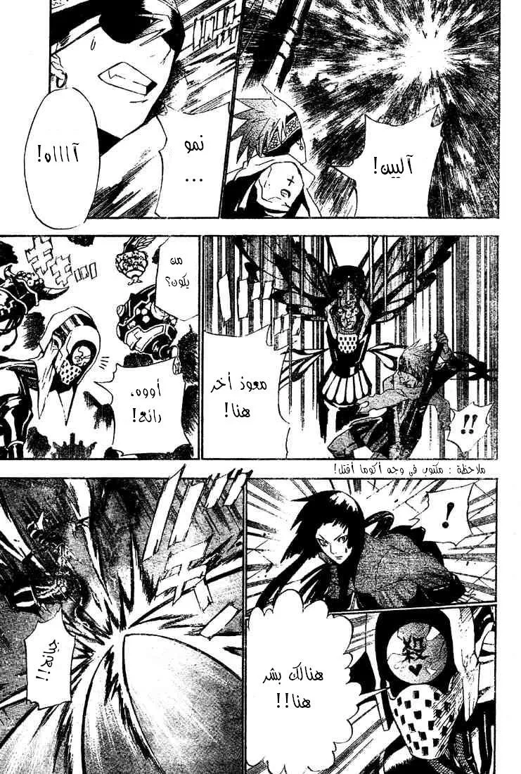 Read D.Gray-Man AR Manga Online