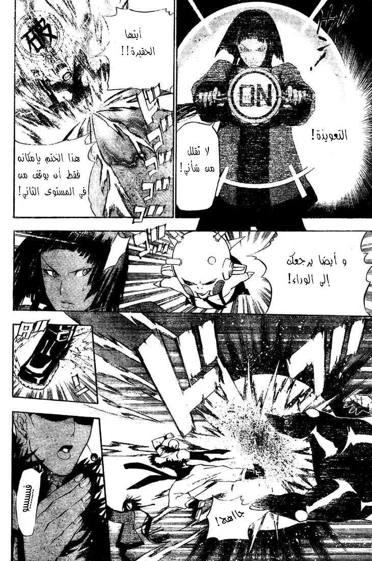 Read D.Gray-Man AR Manga Online