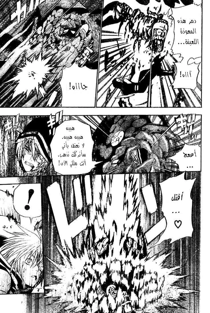 Read D.Gray-Man AR Manga Online