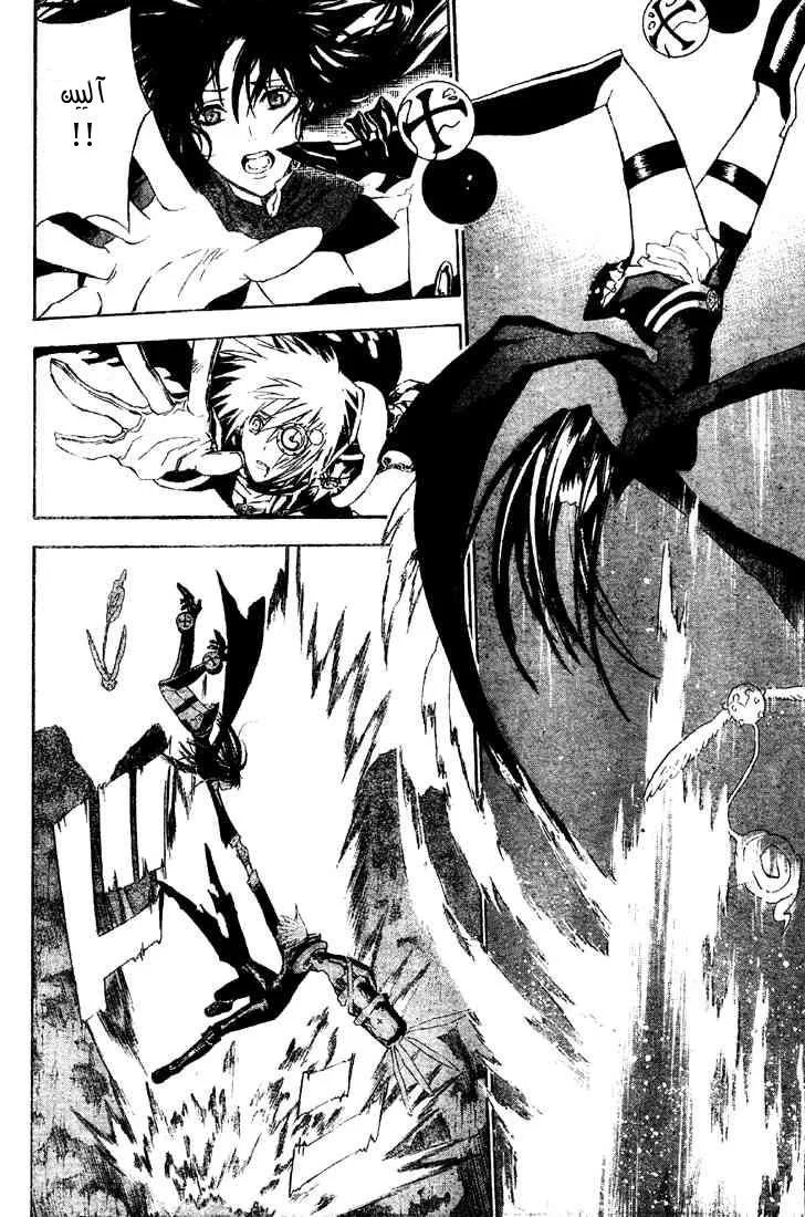 Read D.Gray-Man AR Manga Online