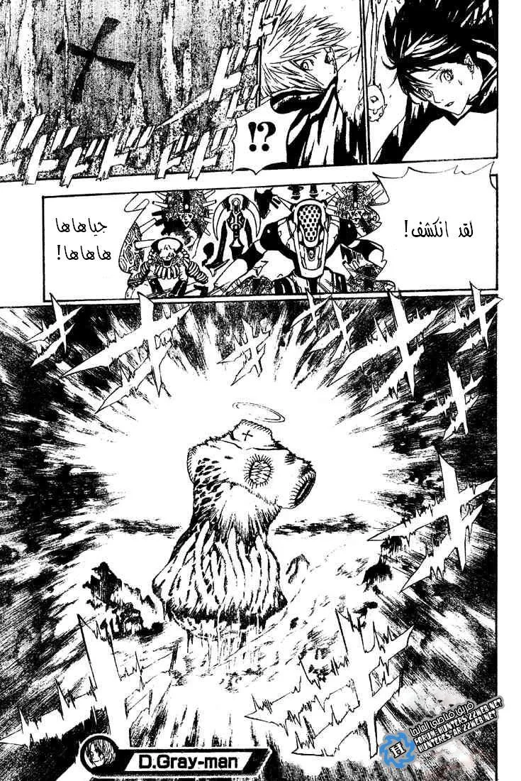 Read D.Gray-Man AR Manga Online