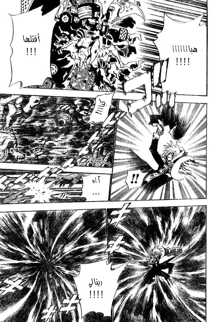 Read D.Gray-Man AR Manga Online