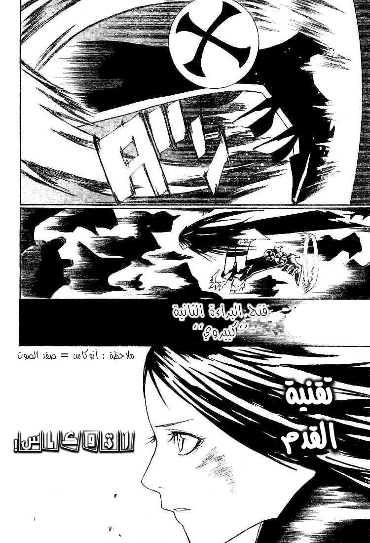Read D.Gray-Man AR Manga Online