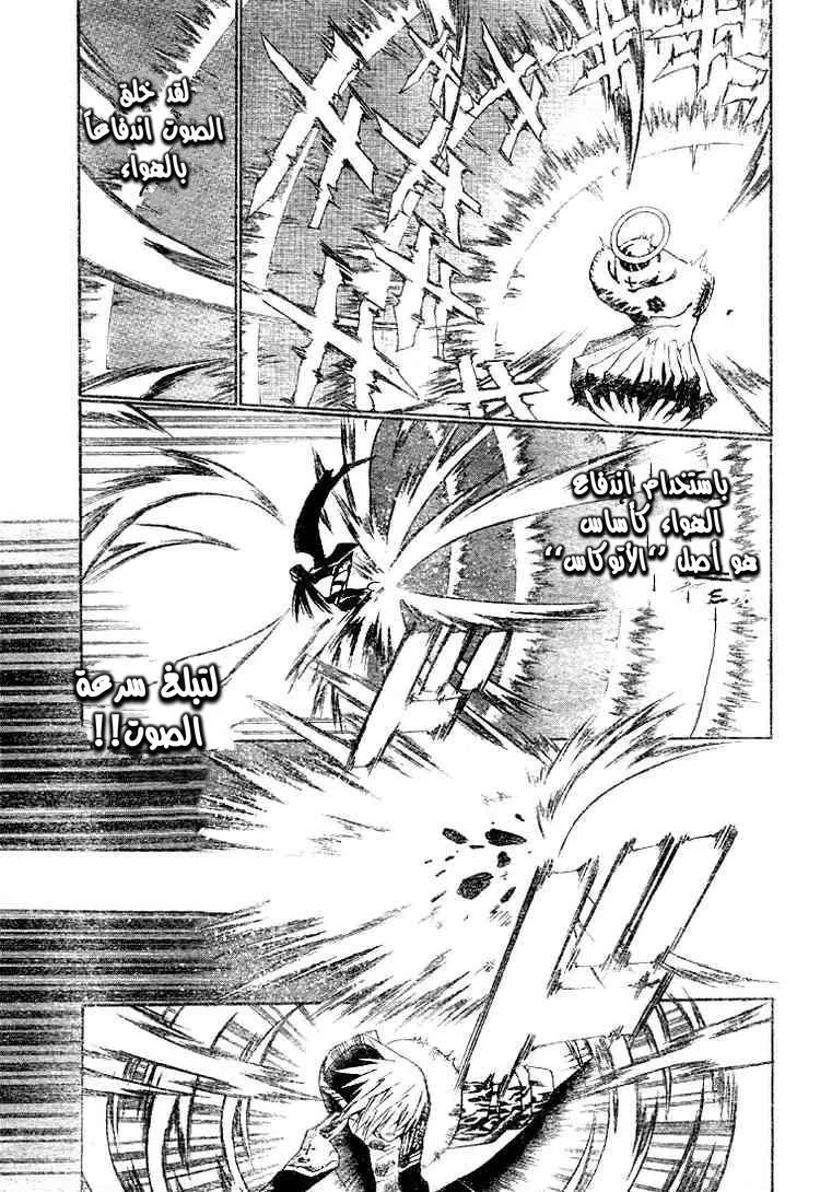 Read D.Gray-Man AR Manga Online
