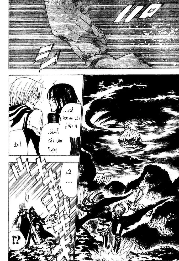Read D.Gray-Man AR Manga Online