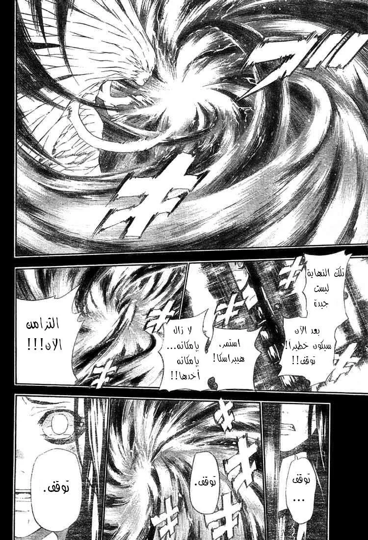 Read D.Gray-Man AR Manga Online