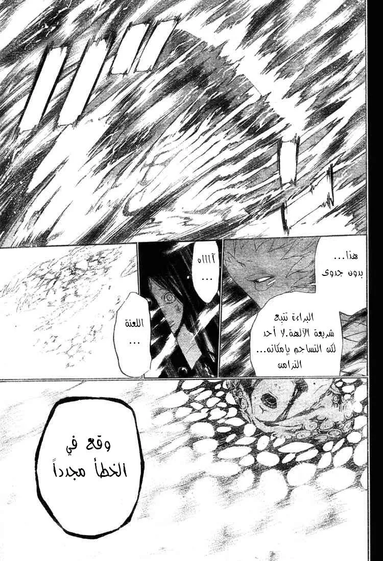 Read D.Gray-Man AR Manga Online