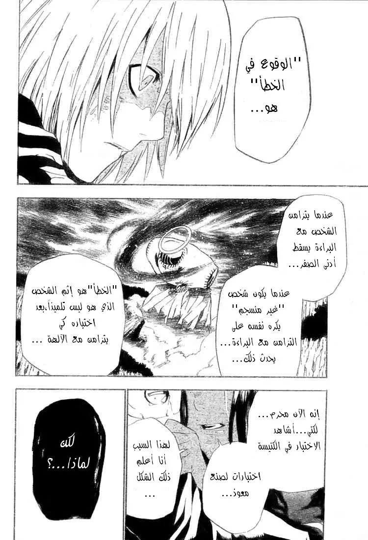 Read D.Gray-Man AR Manga Online