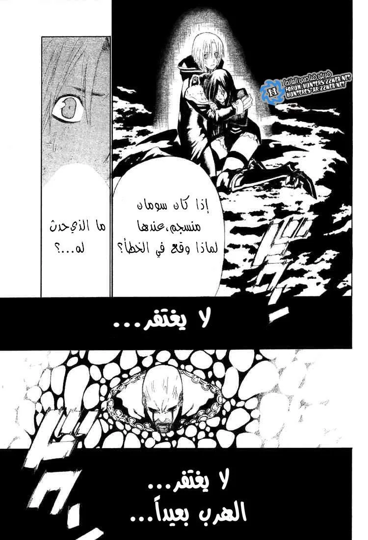 Read D.Gray-Man AR Manga Online