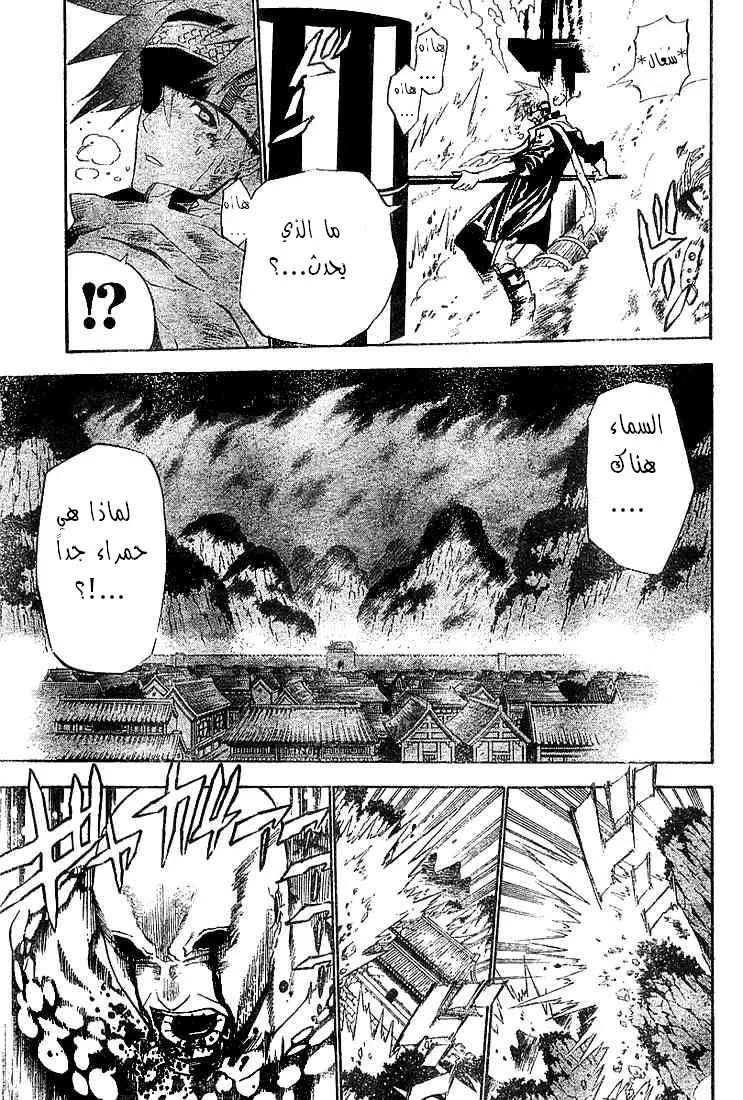 Read D.Gray-Man AR Manga Online