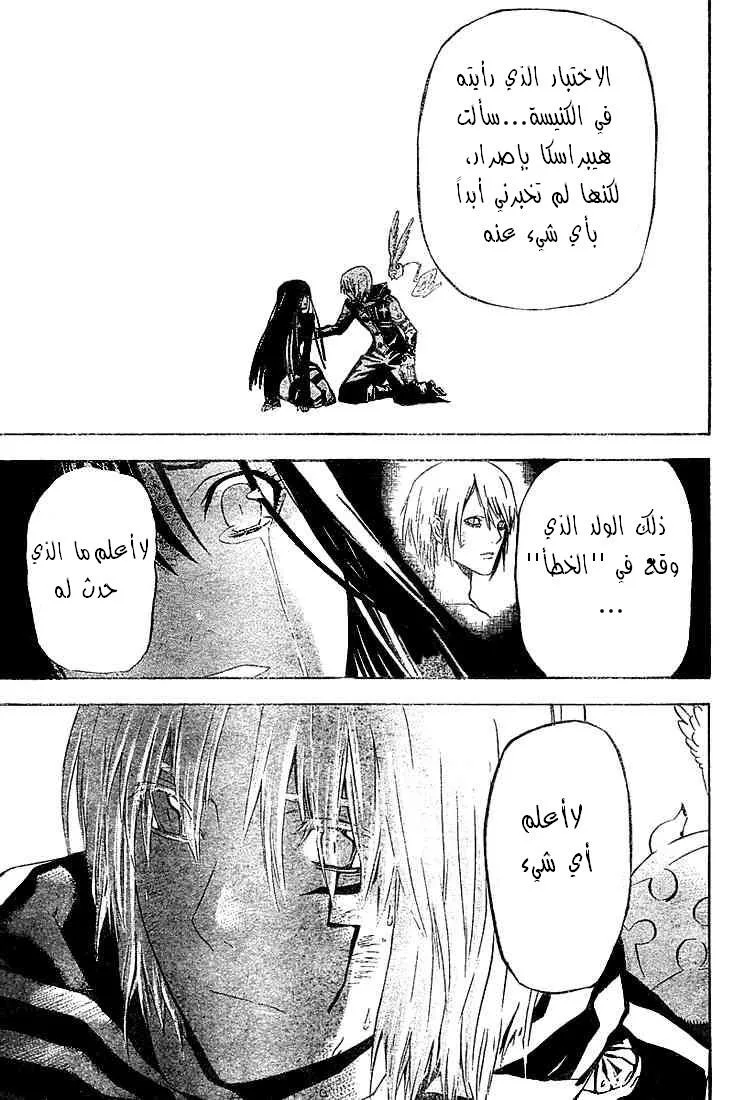 Read D.Gray-Man AR Manga Online