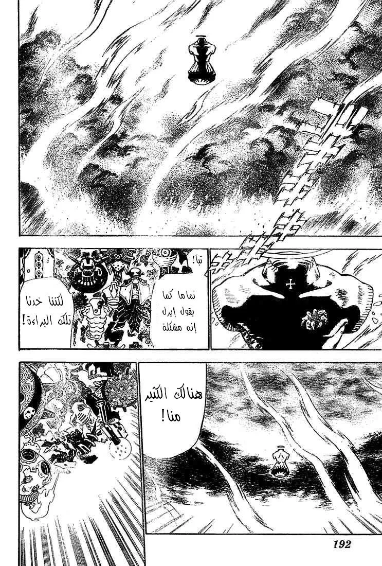 Read D.Gray-Man AR Manga Online