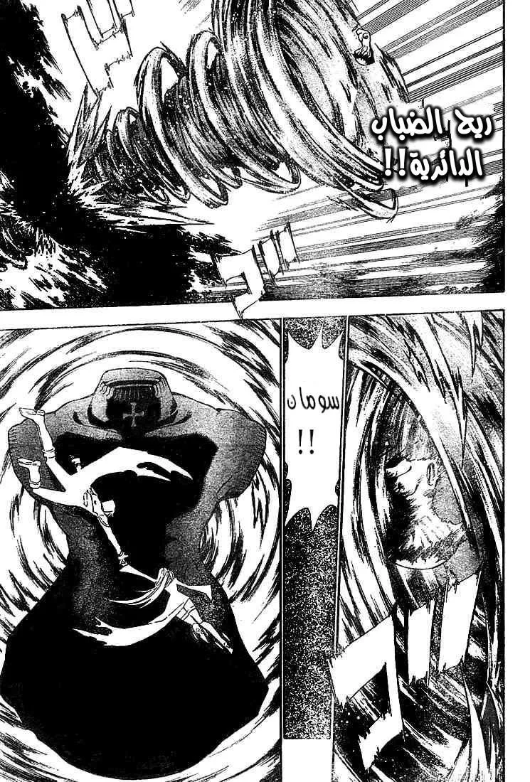 Read D.Gray-Man AR Manga Online