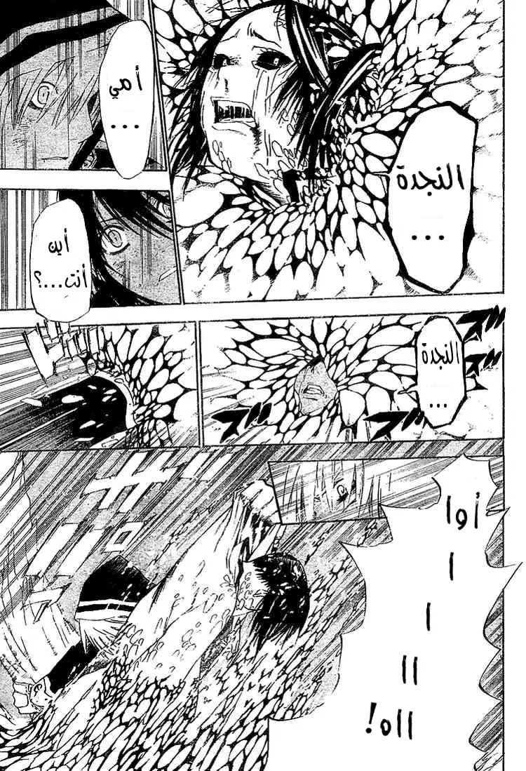 Read D.Gray-Man AR Manga Online