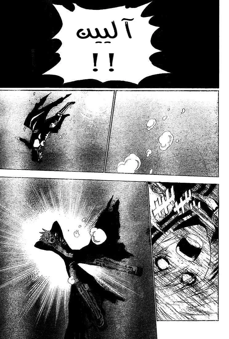 Read D.Gray-Man AR Manga Online